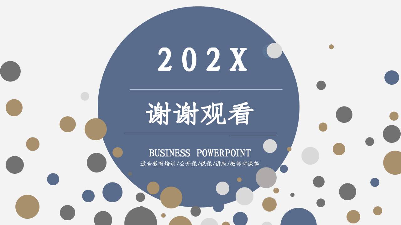 教师课件 (24).pptx